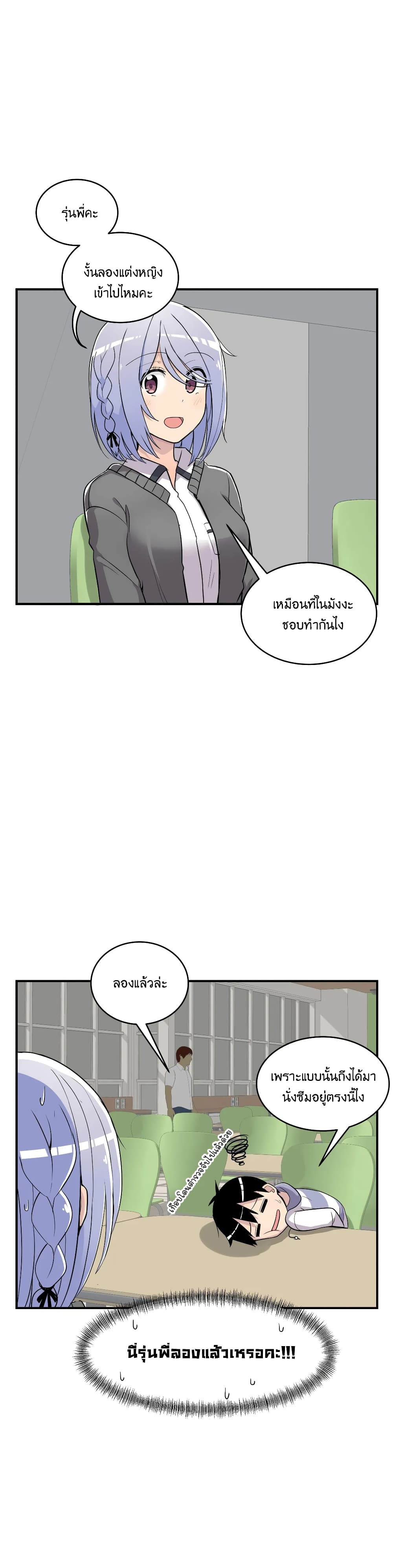 Erotic Manga Club ตอนที่ 11 (22)