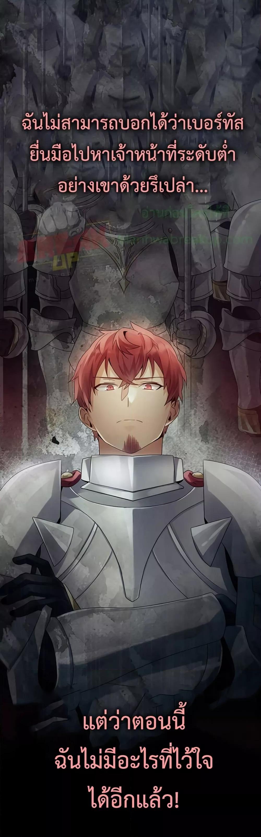The Demon Prince goes to the Academy 6 20