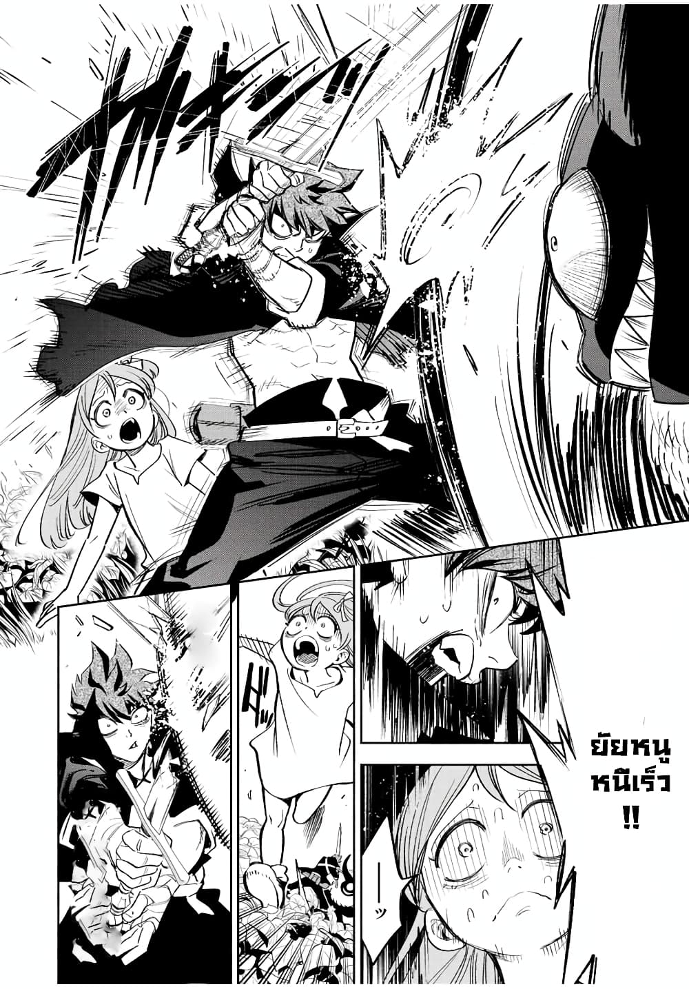 Fuguushoku ตอนที่ 44.2 (4)