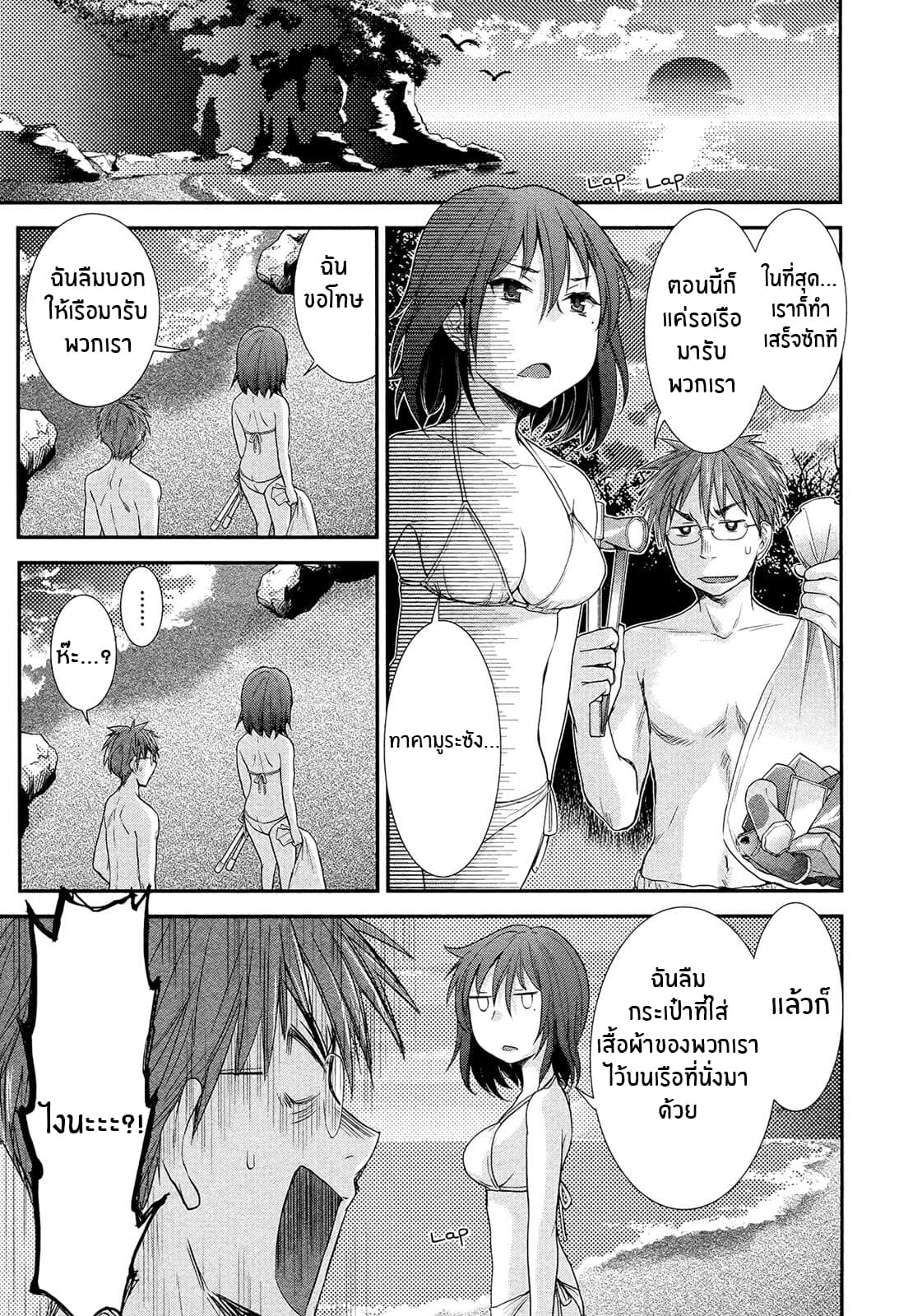 Henjo – Hen na Joshi Kousei Amaguri Senko ตอนที่ 4 (13)