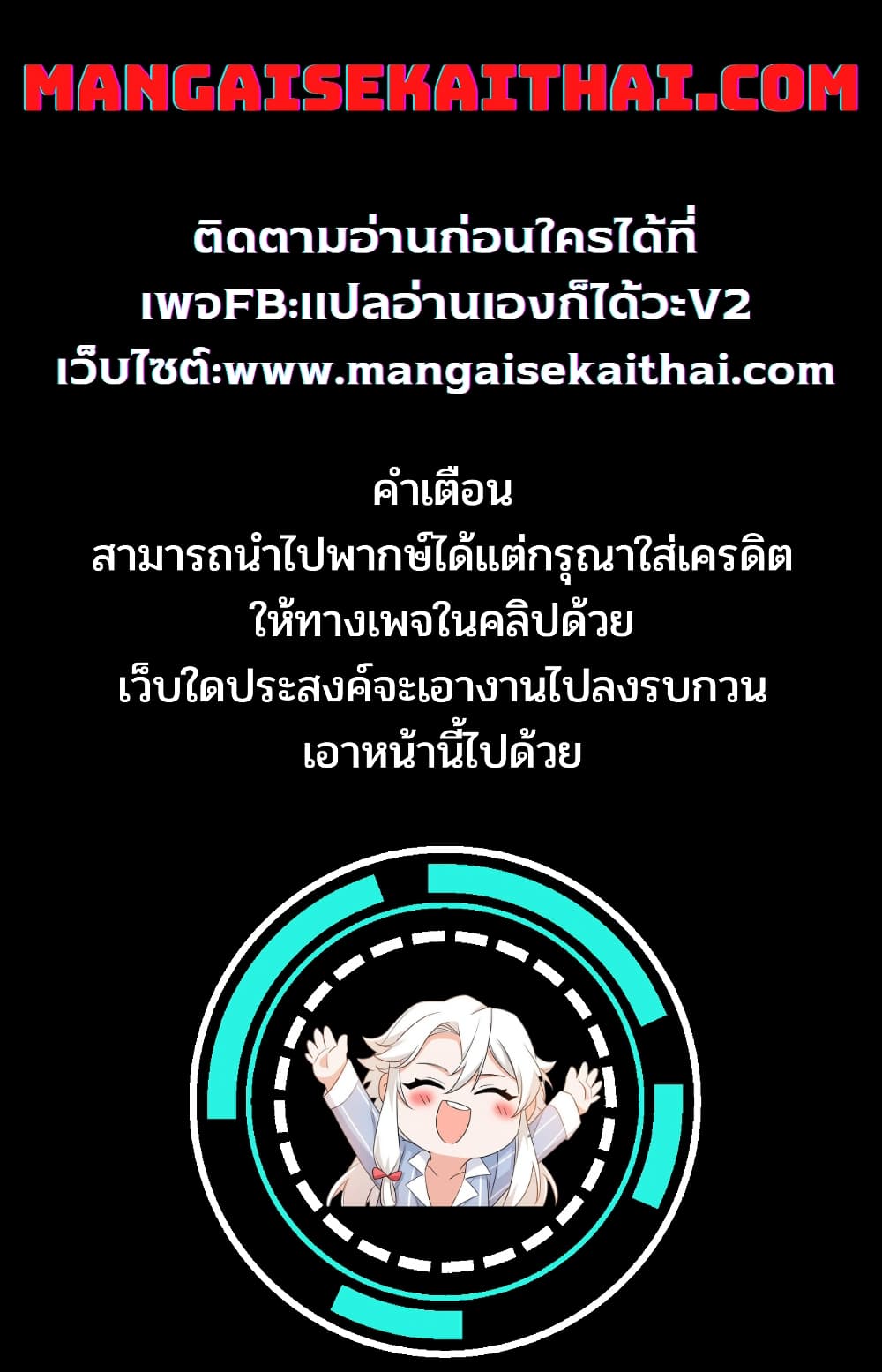 The Serial Killer Is ตอนที่ 3.1 (1)