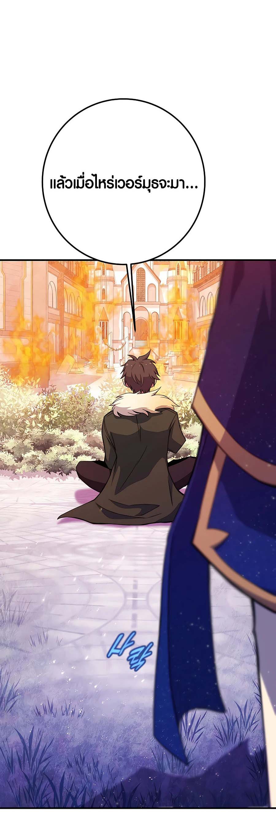 อ่าน เรื่อง The Part Time Land of the Gods 44 61
