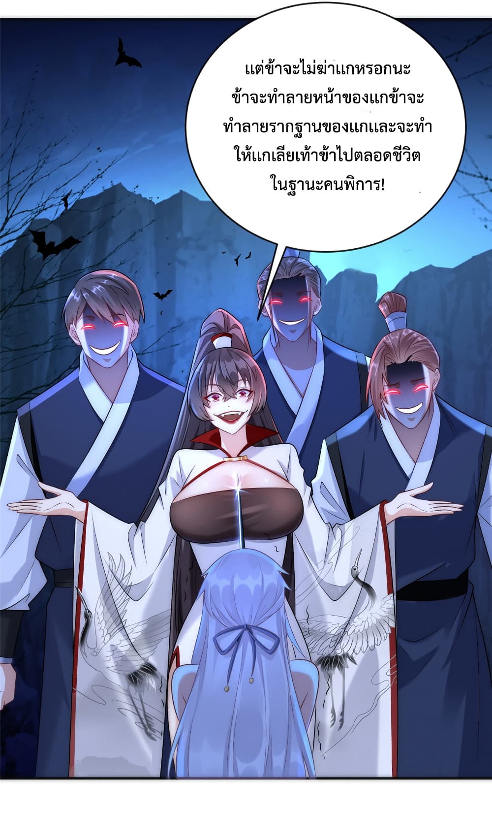 Opening Bonus of 100 Million Lives ตอนที่ 2 (30)