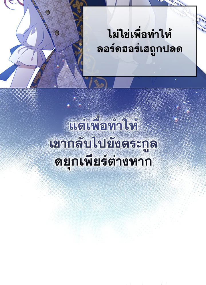 I Became the Tyrant’s Translator 23 26