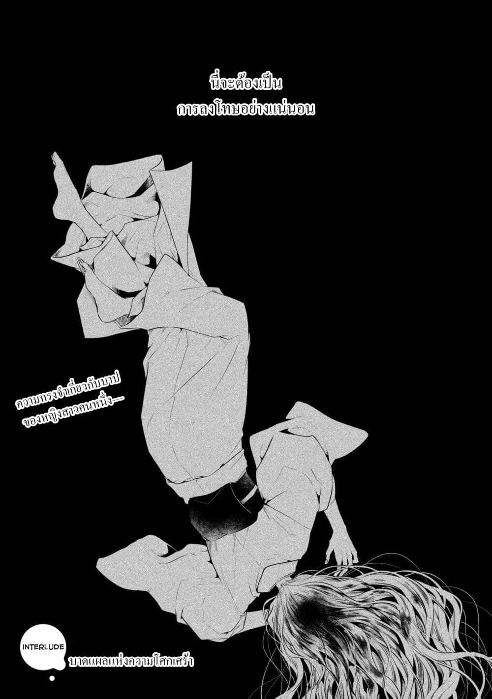 Watashi o Tabetai Hitodenashi ตอนที่ 19.5 (1)
