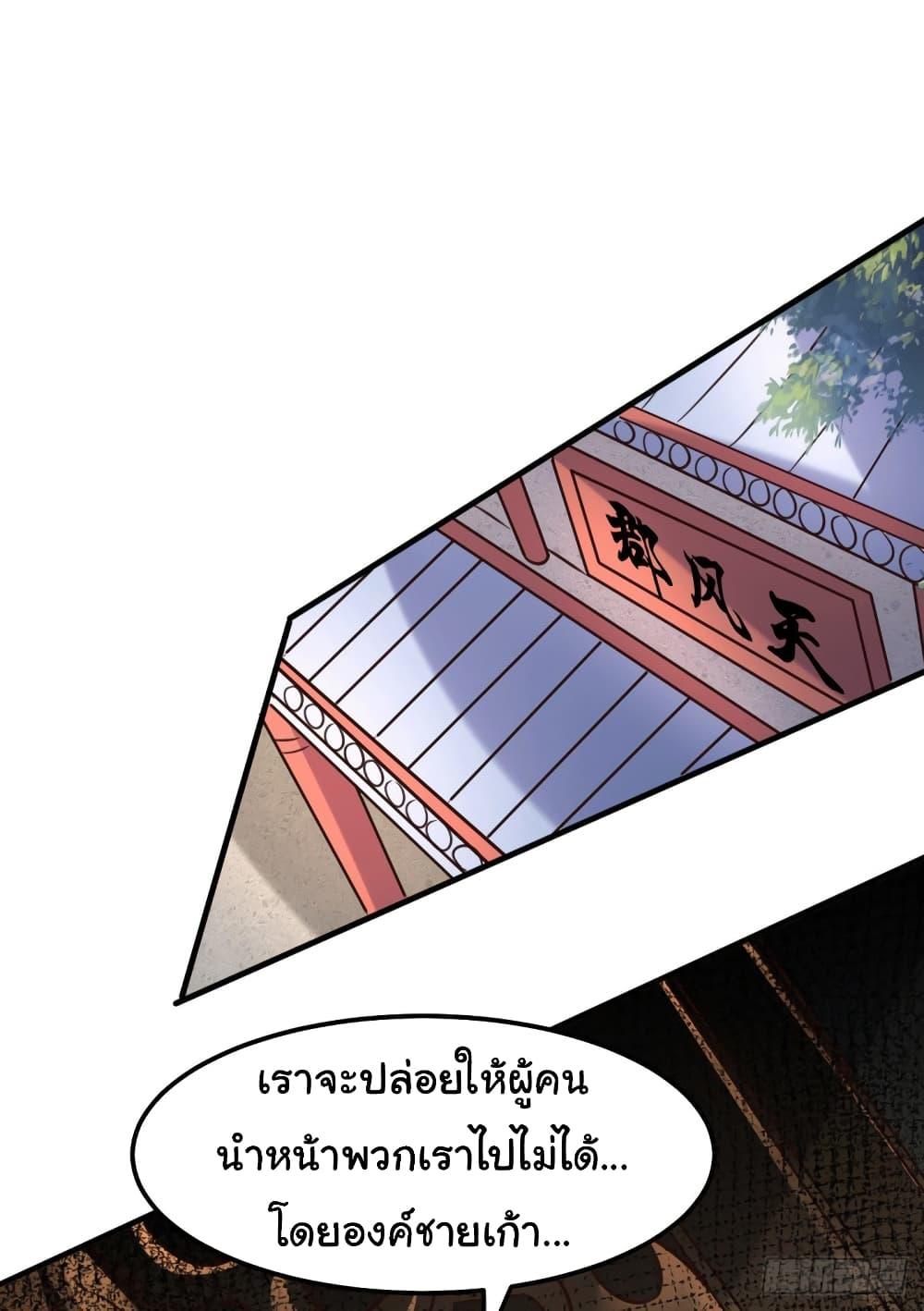Immortal Husband on The Earth 110 12