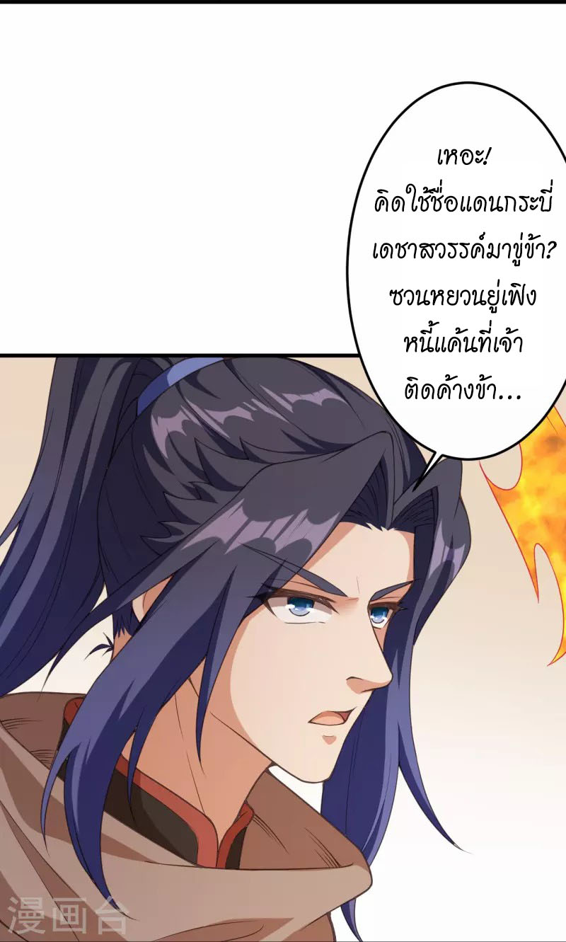 Against the Gods 428 (31)