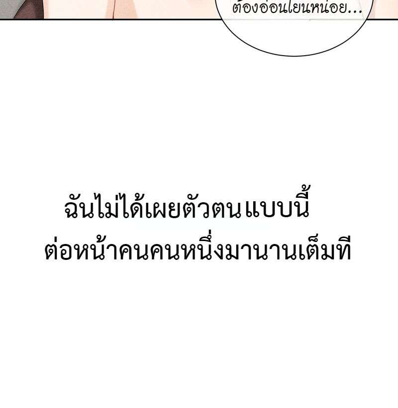เกมรักต้องห้าม 30 15