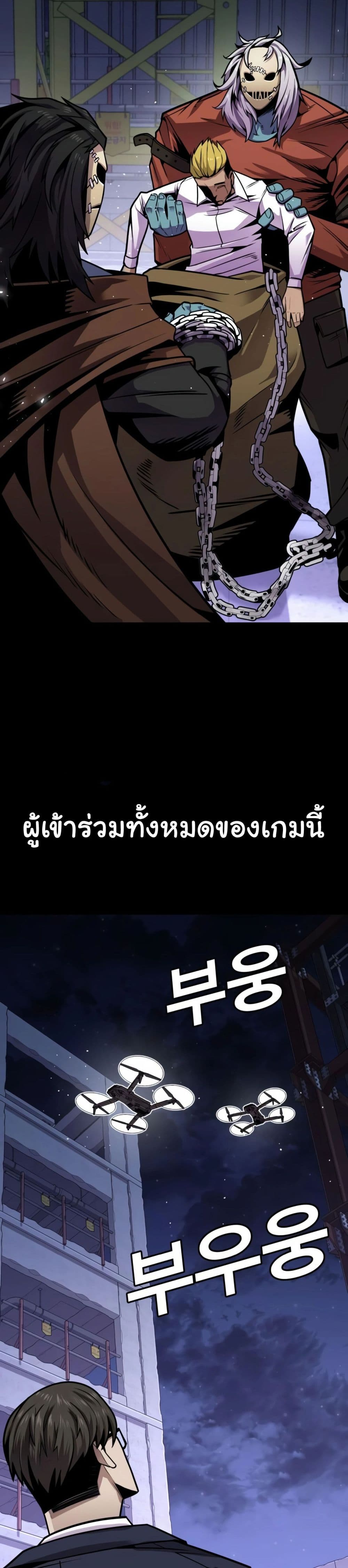 Hand over the Money! ตอนที่ 2 (93)