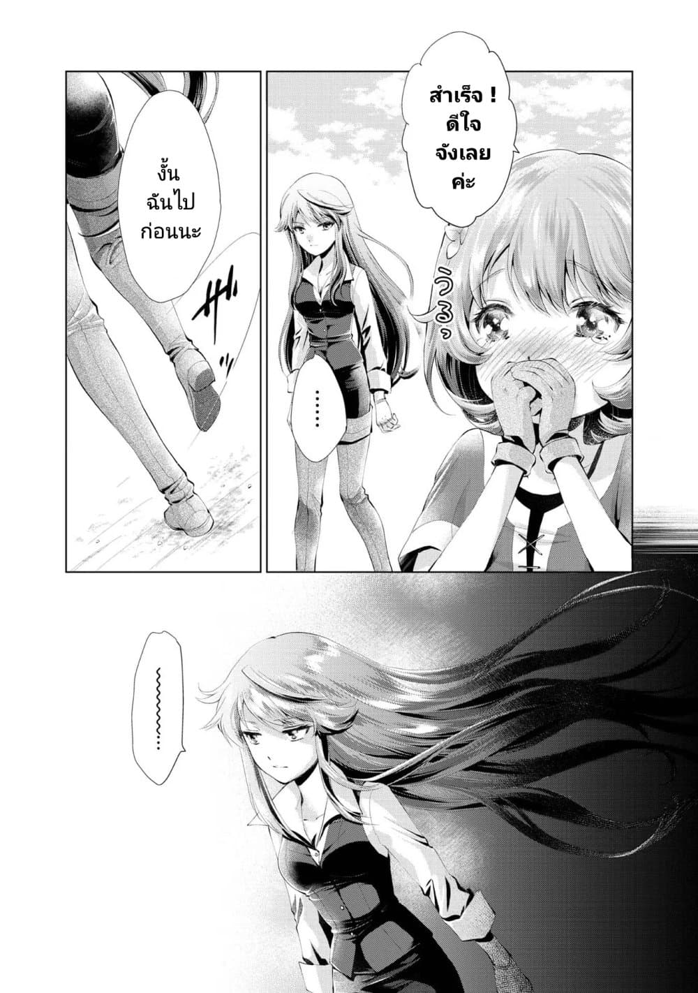 Omae ni wa Sainou ga nai to Tsugerareta 3 31