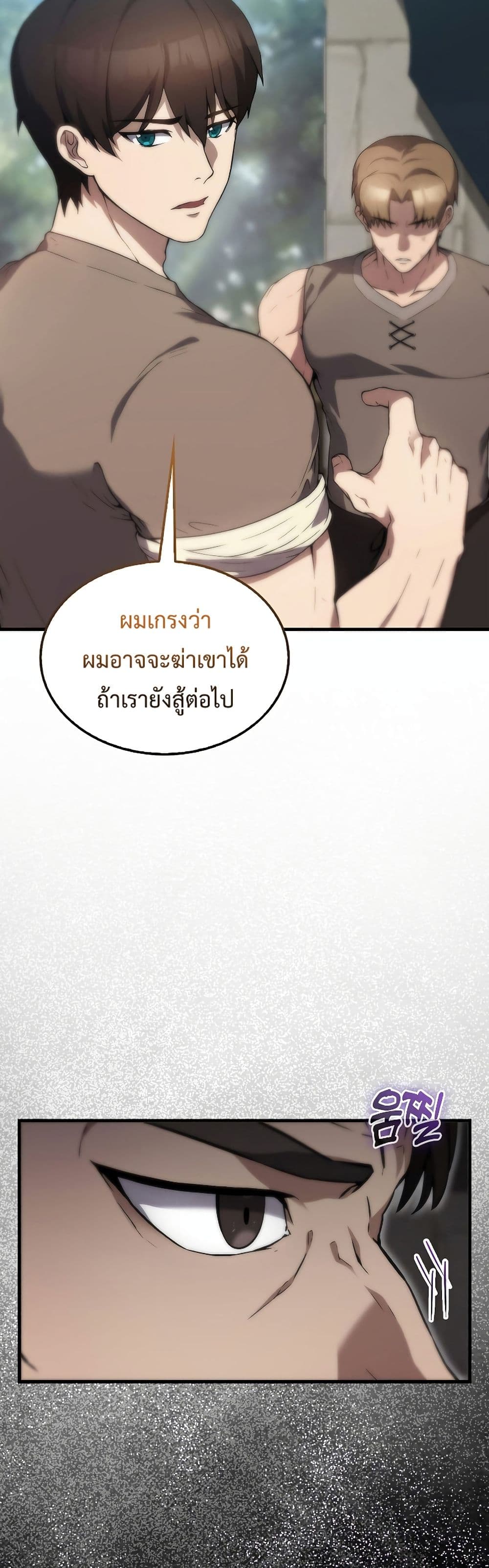 The Extra is Too Strong à¸•à¸­à¸™à¸—à¸µà¹ˆ 3 (15)