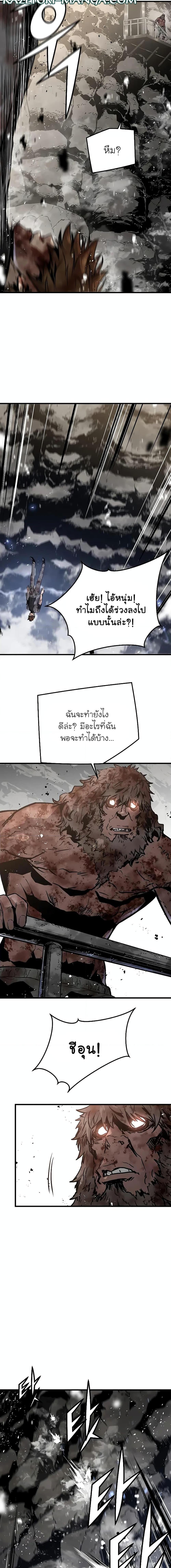 The Breaker 3 Eternal Force ตอนที่ 63 (9)