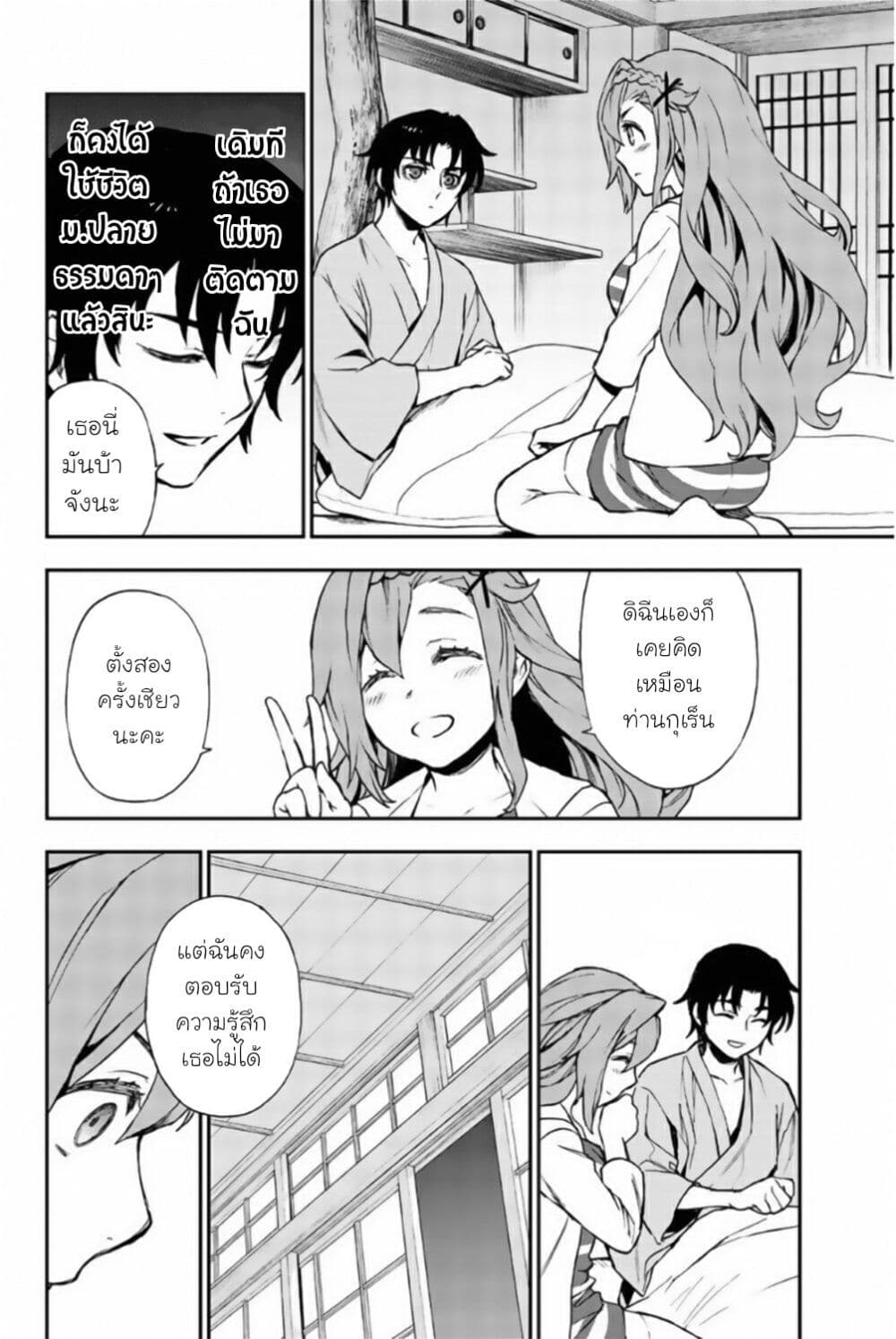 Owari no Seraph 12 30