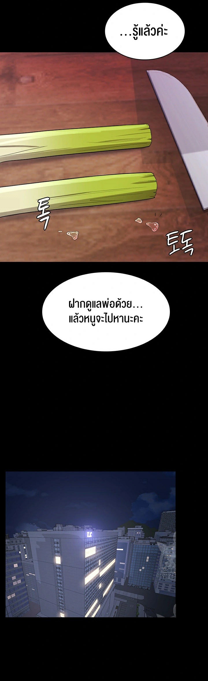 อ่านโดจิน เรื่อง Your Wife was Delicious 5 24