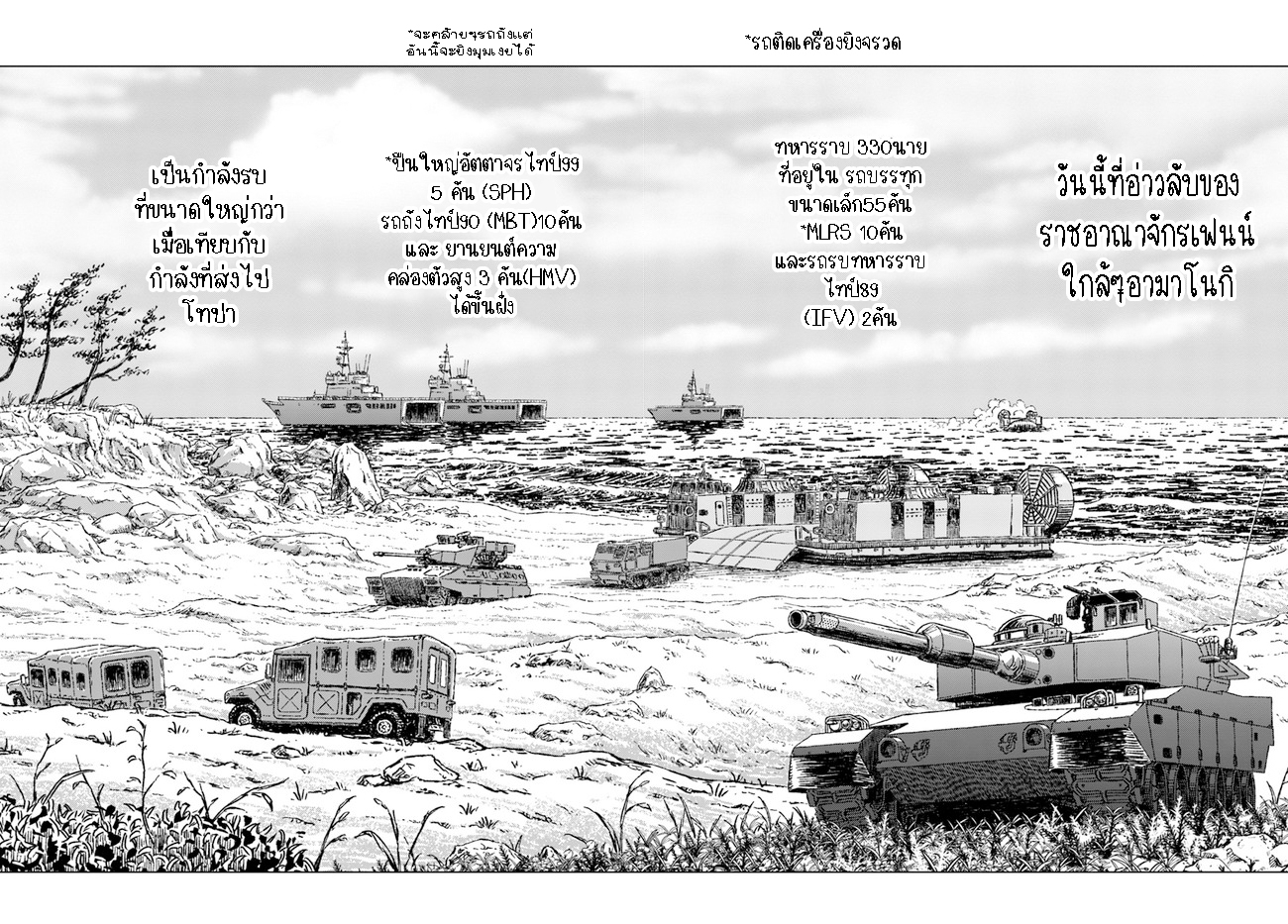 Nihonkoku Shoukan ตอนที่ 33.2 (17)