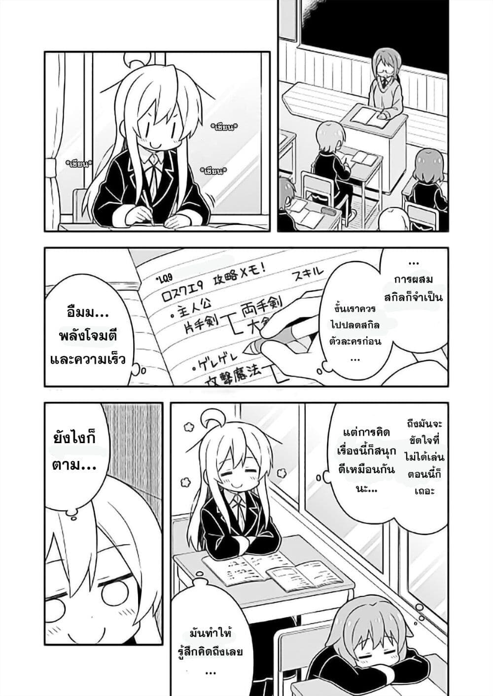 Onimai I’m Now Your Sister! 24 03