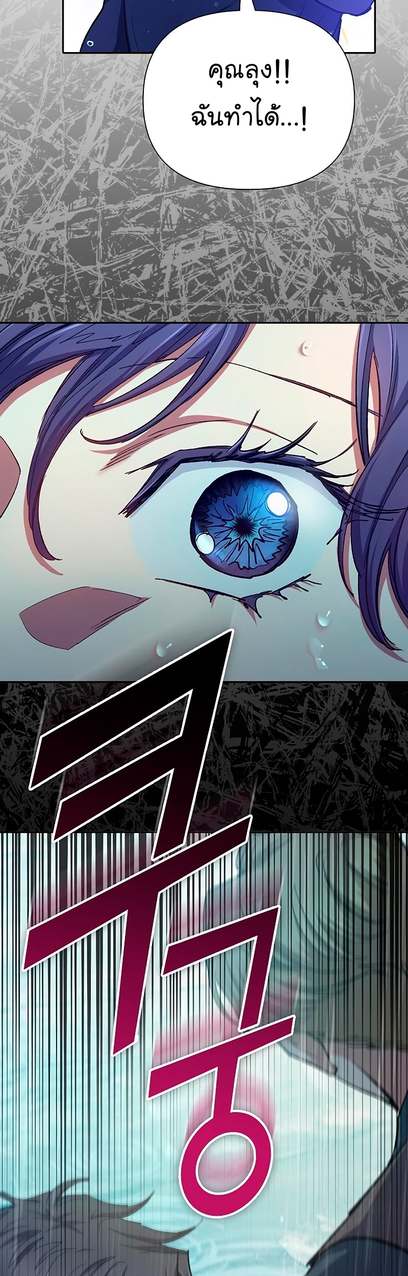 Manhwa Manga I S Class that i rise 102 (11)