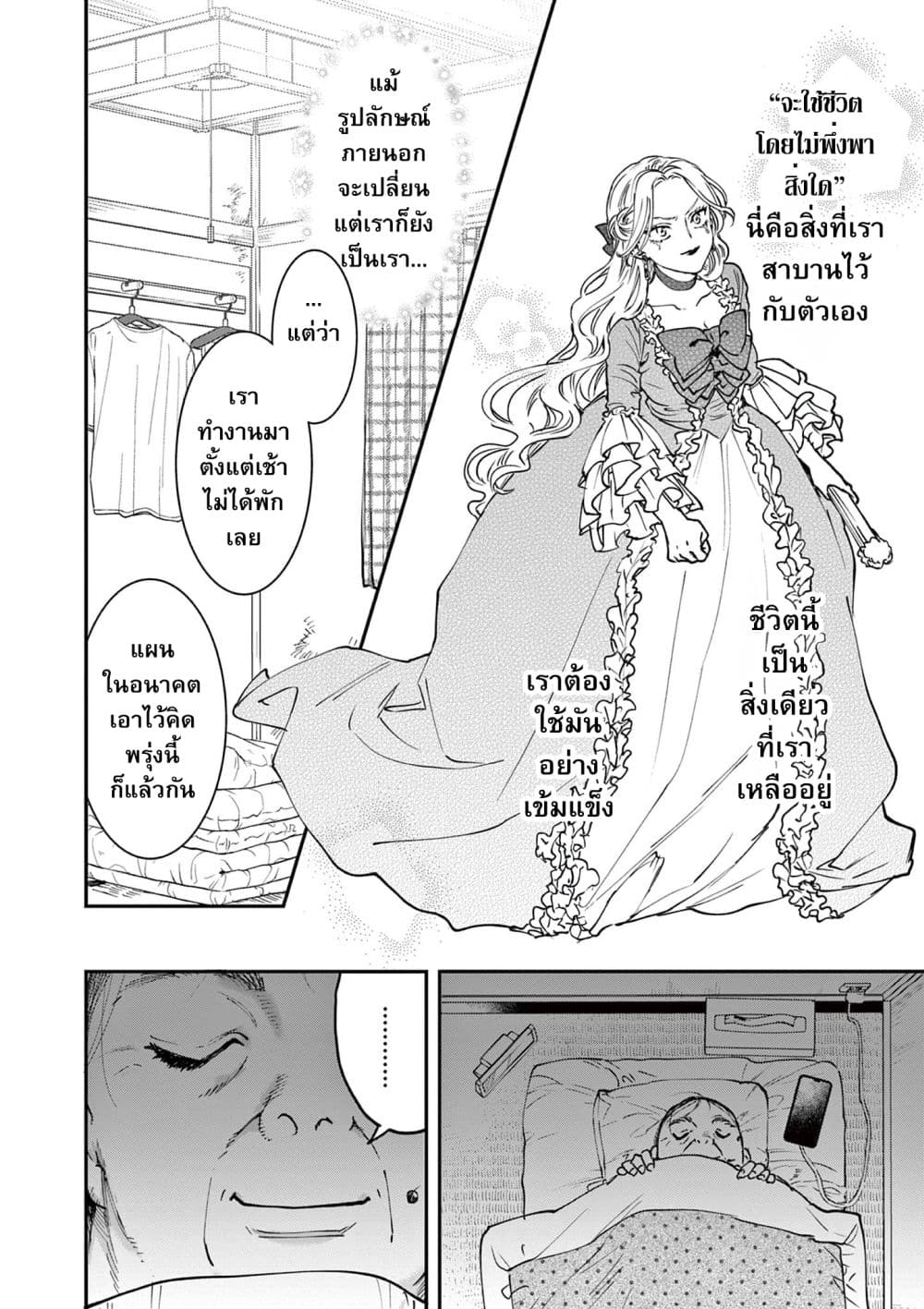 Oji Tensei ~ Akuyaku Reijo no Kareinaru Seikatsu ~ ตอนที่ 1 (22)