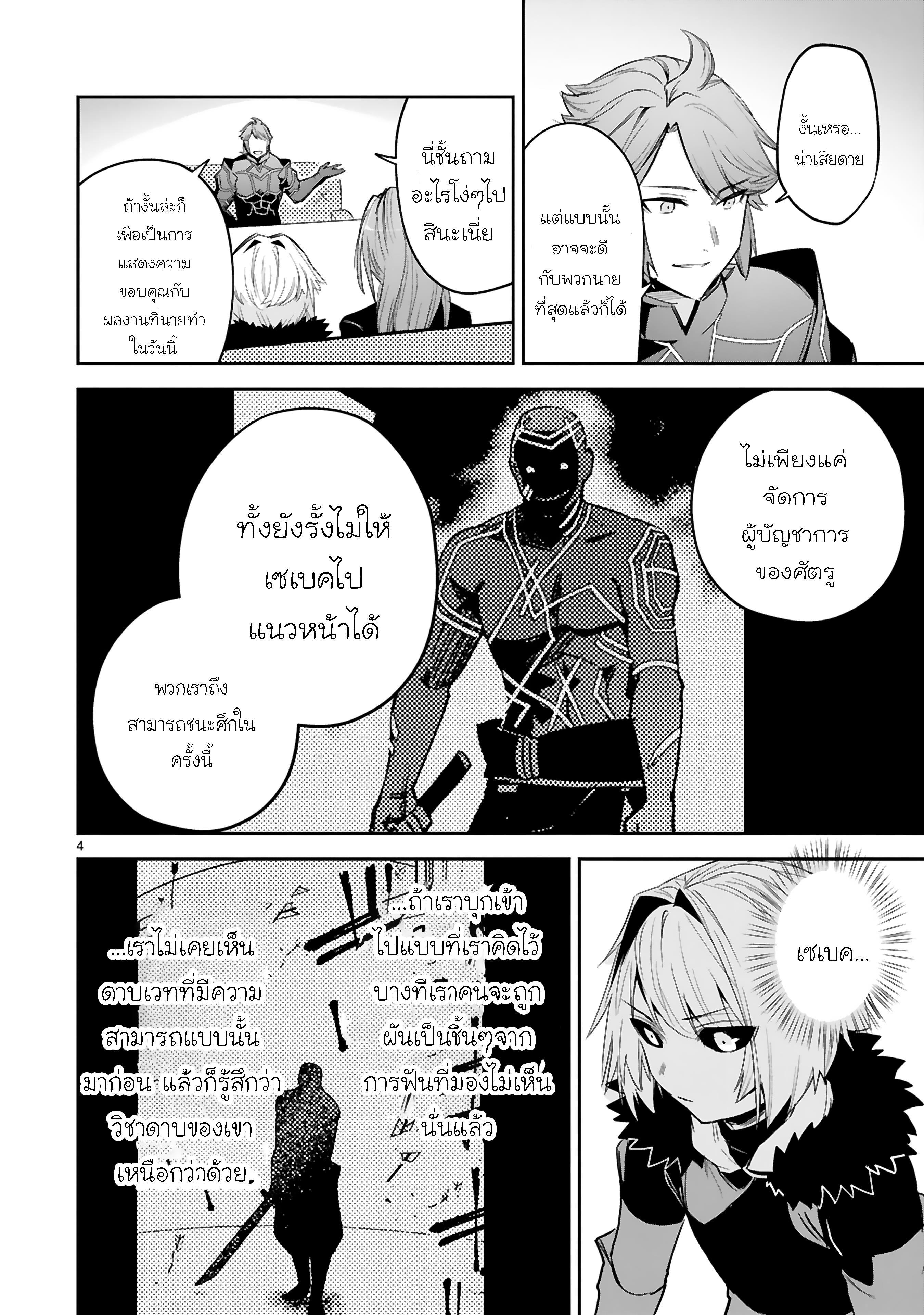 Maken Tsukai no Moto Sh 23.1 (5)