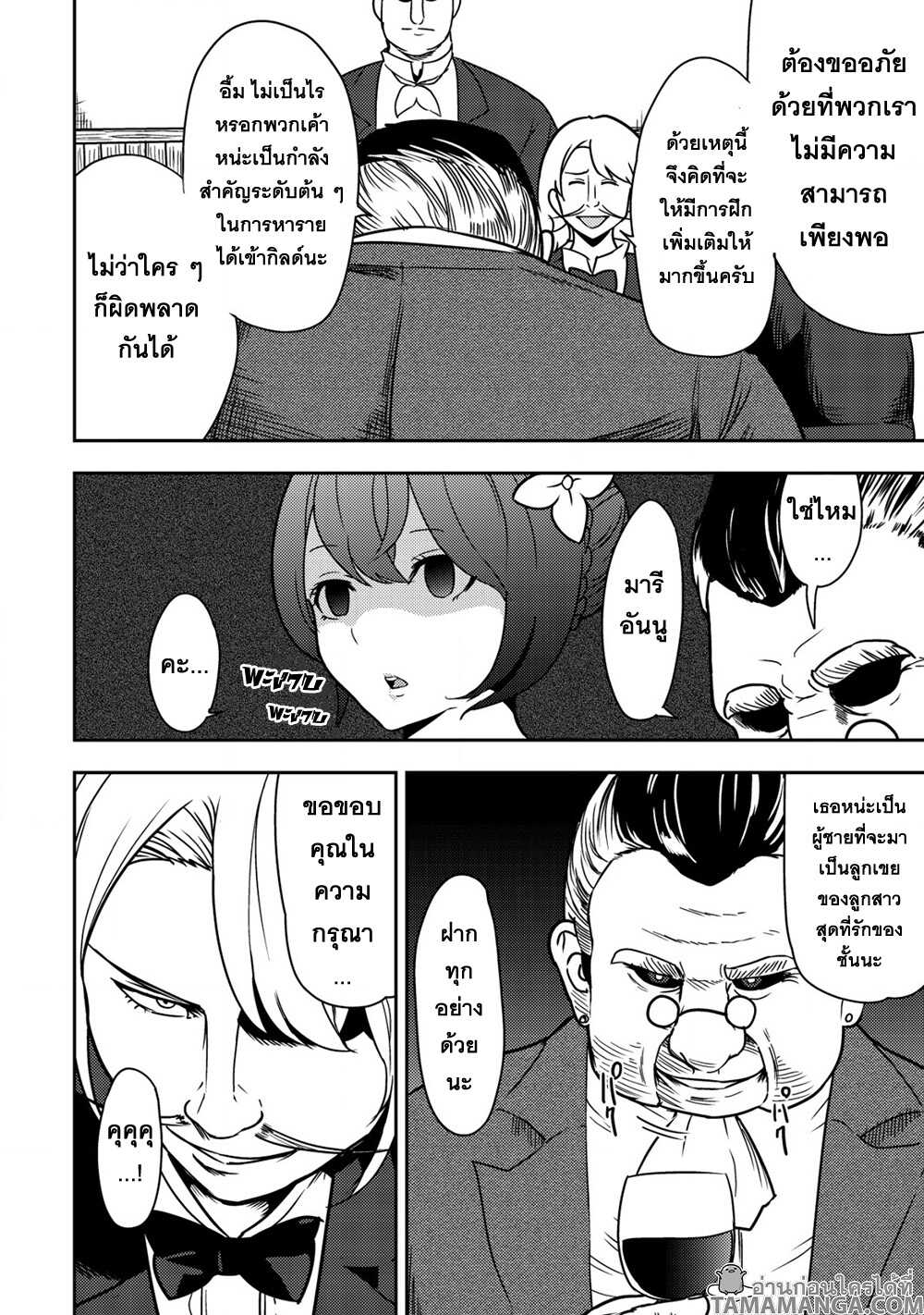 35 sai No Sentaku 7.1 04
