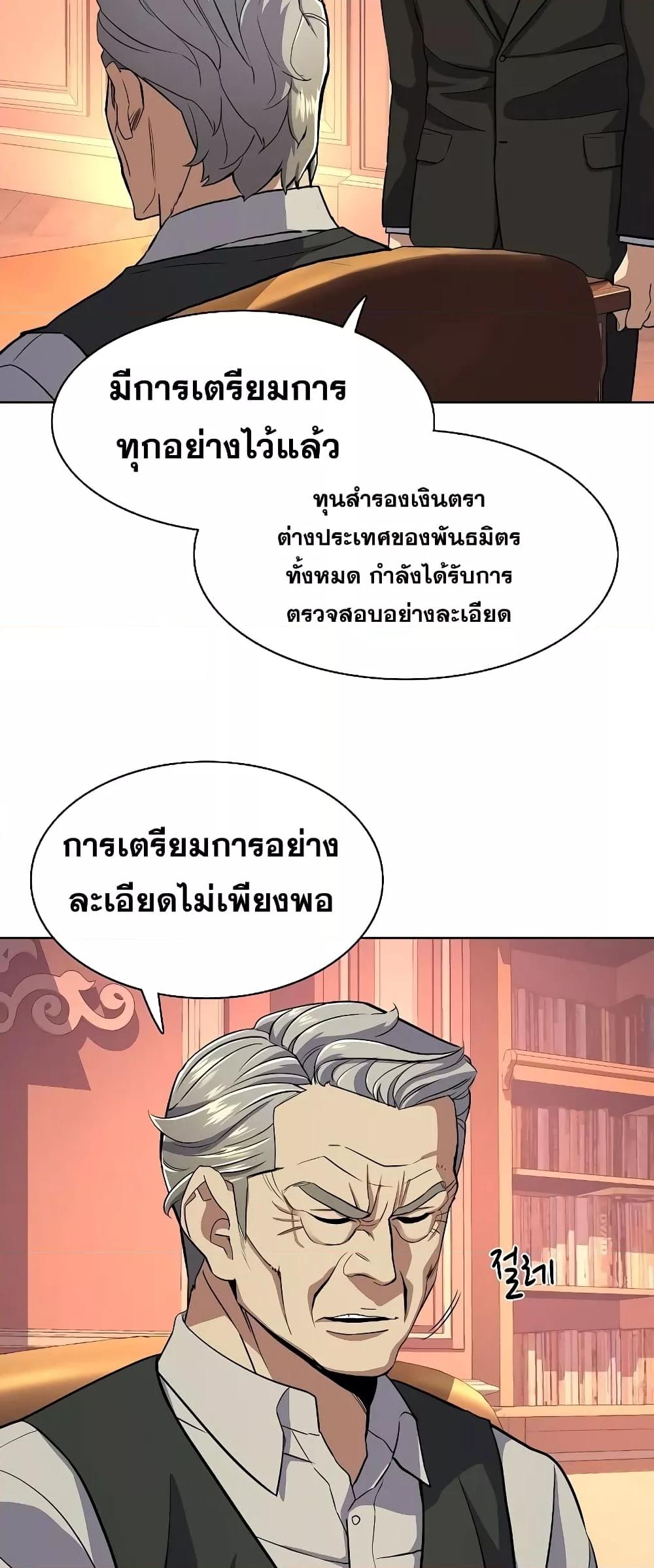 The Chaebeol’s Youngest Son 40 23