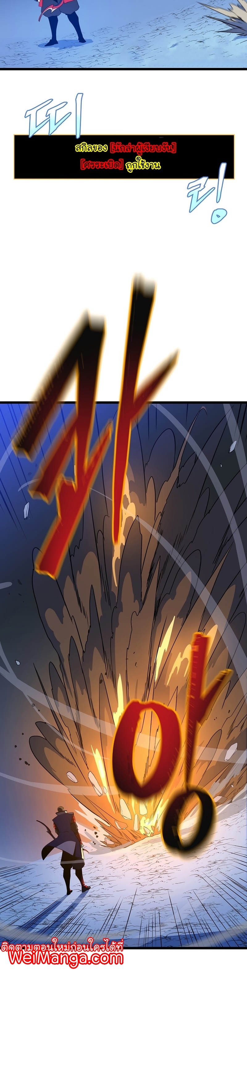Manga Manwha Wei Kill The Hero 137 (20)