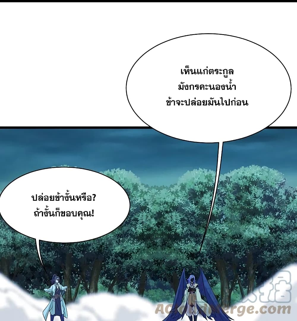 Matchless Emperor เทพอสูรกลืนกินนภา ตอนที่ 249 (18)