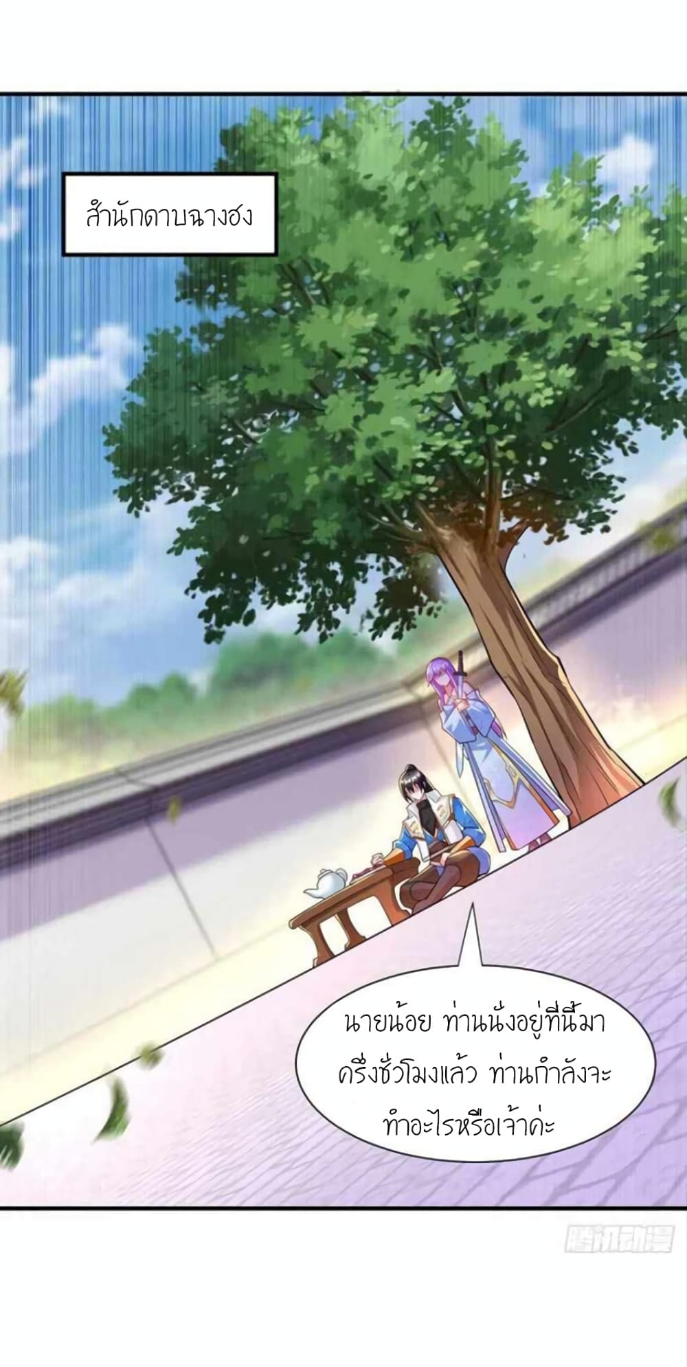 One Step Toward Freedom ตอนที่ 296 (27)