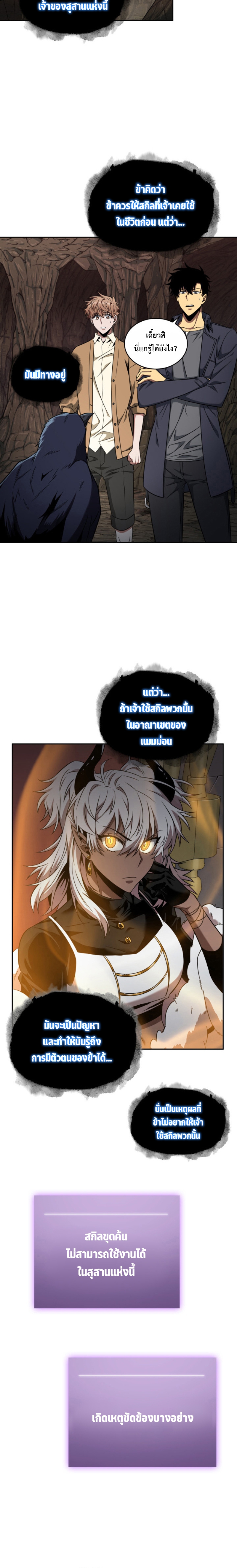 Tomb Raider King 272 04