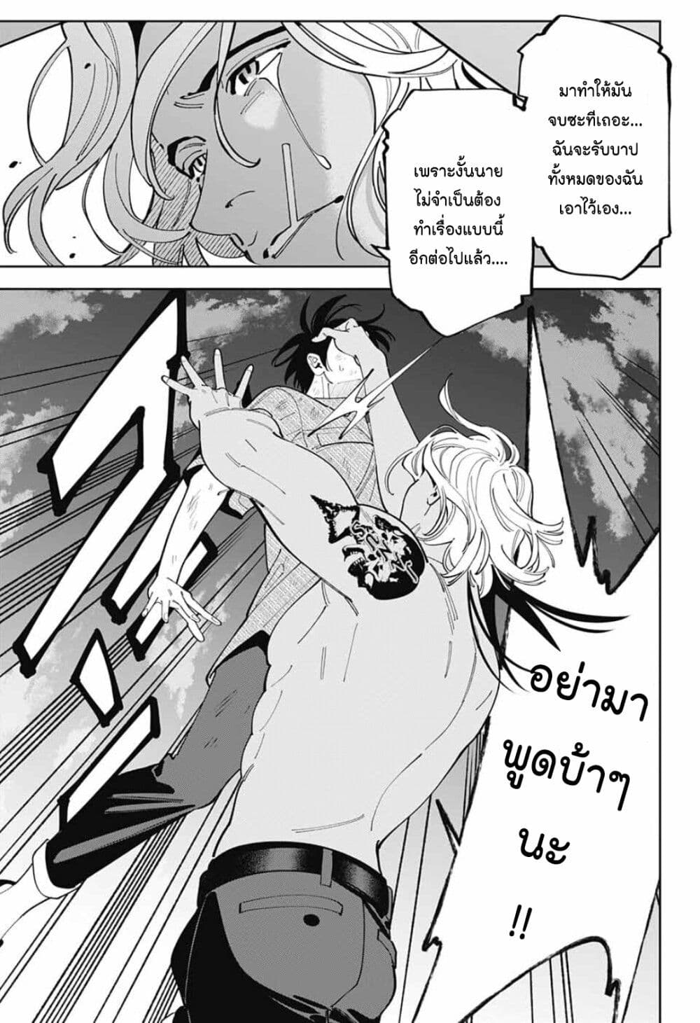 Boku to Kimi no Nijuu Tantei 31 (18)