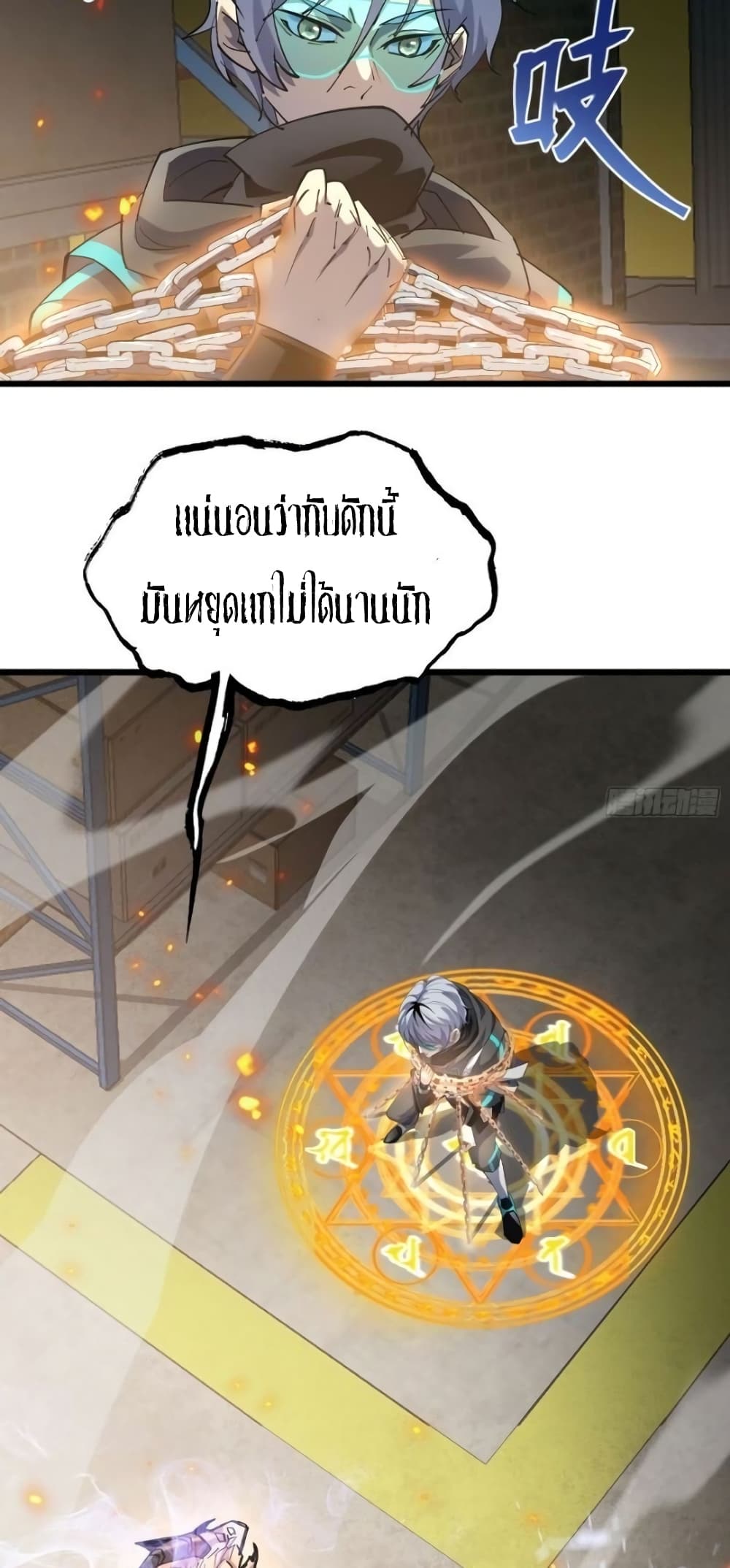 Star Prison ตอนที่ 22 (28)