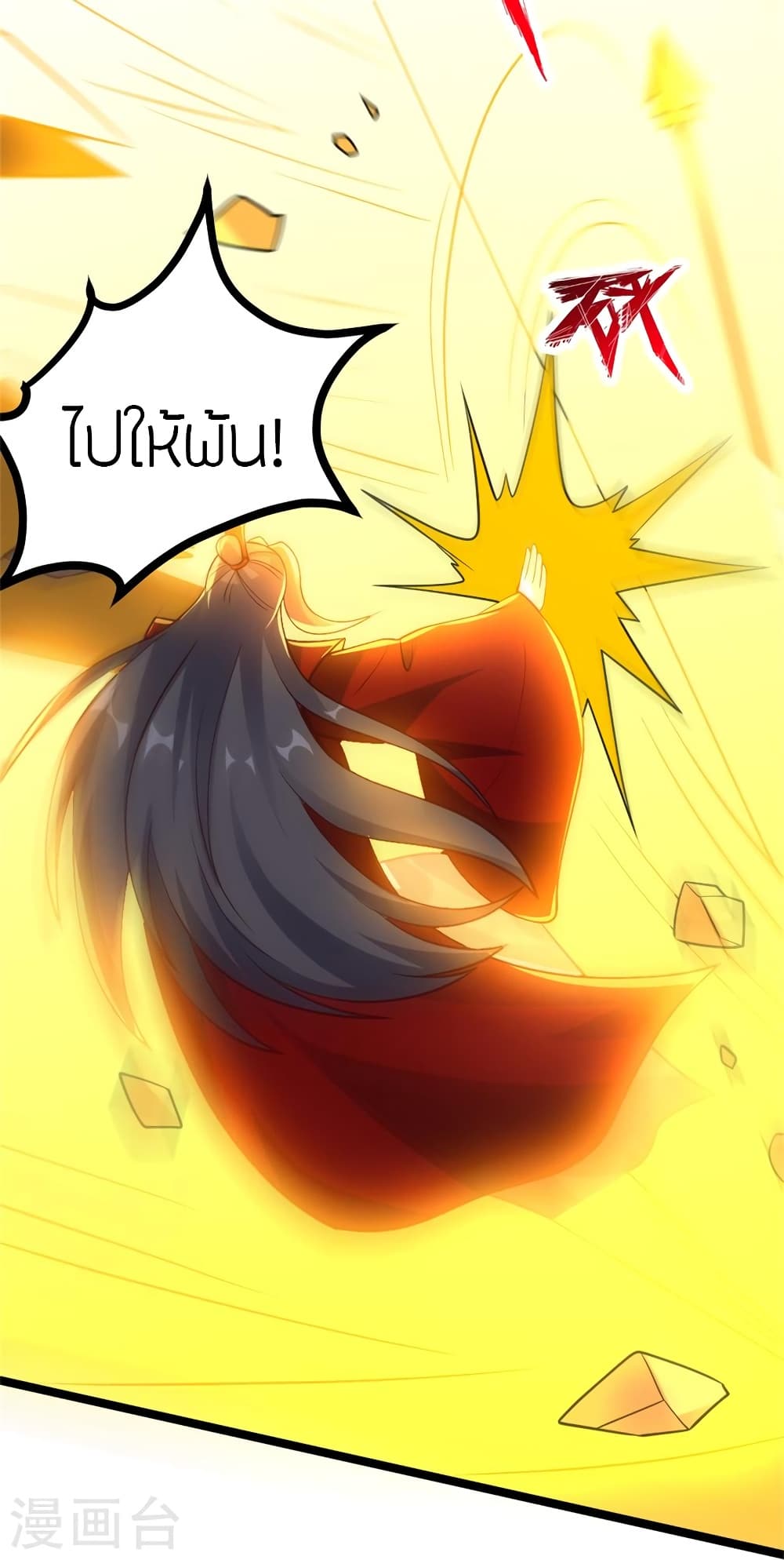Banished Disciple’s Counterattack ราชาอมตะผู้ถูกขับไล่ ตอนที่ 421 (32)