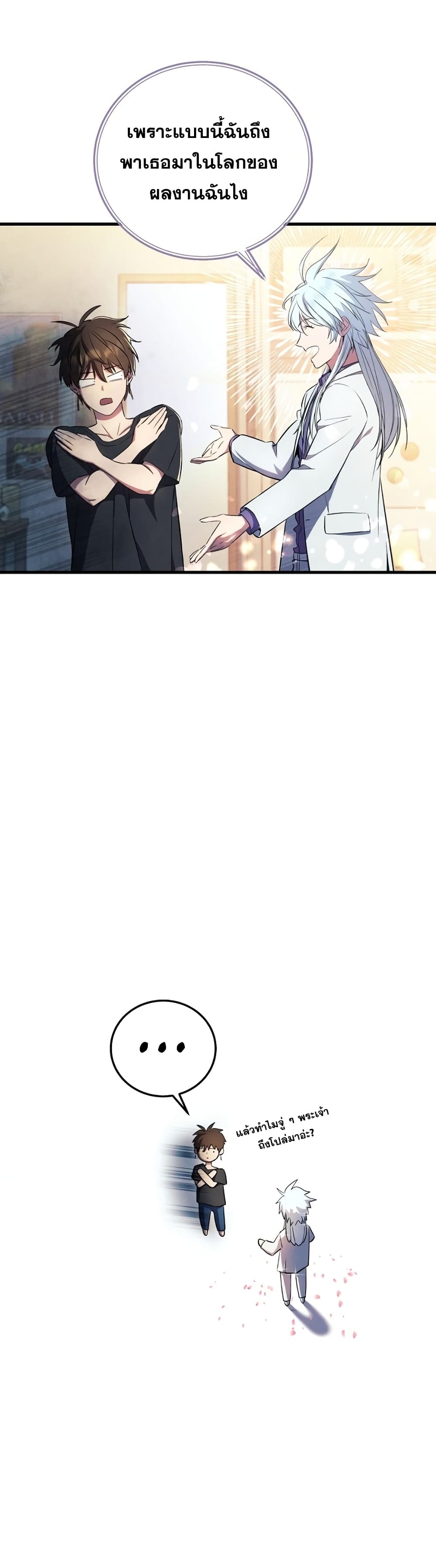 God’s Webnovel 1 025