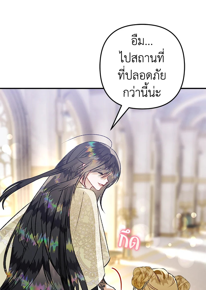 Of all things, I Became a Crow 85 045