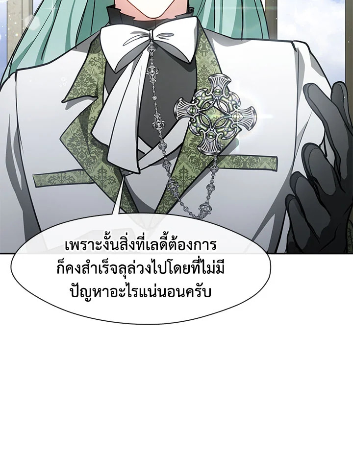 I Failed To Throw The Villain Away 34 63