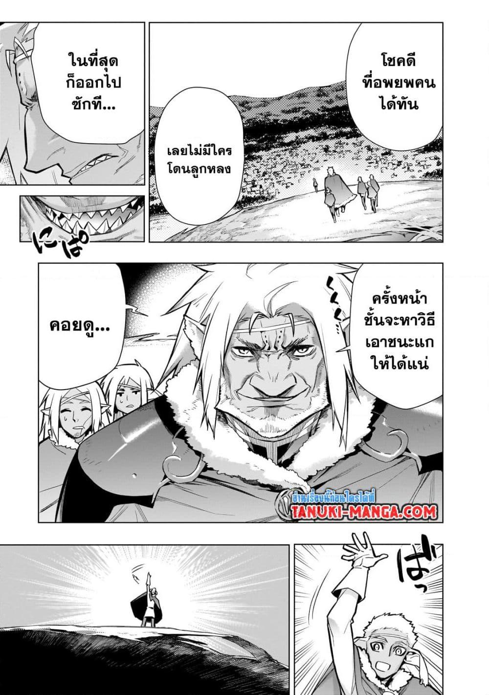 Kuro no Shoukanshi ตอนที่ 119 (11)