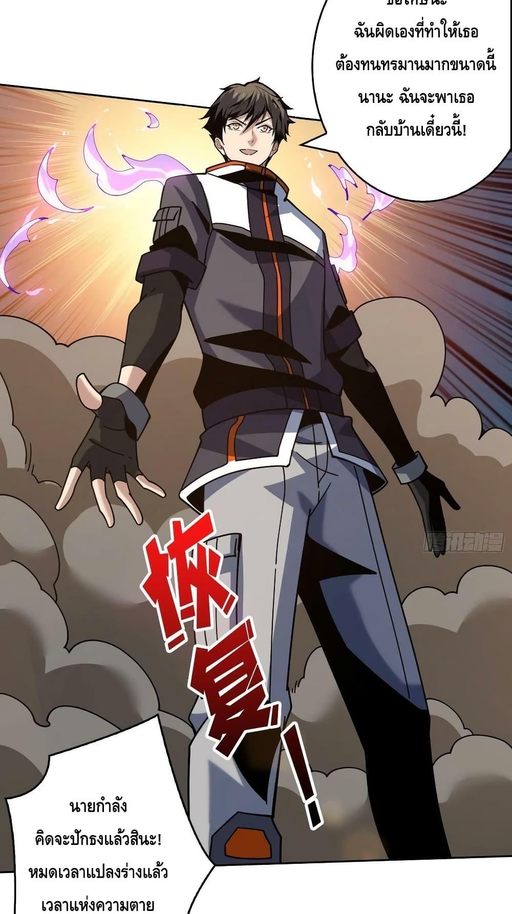 King Account at the Start ตอนที่ 228 (33)