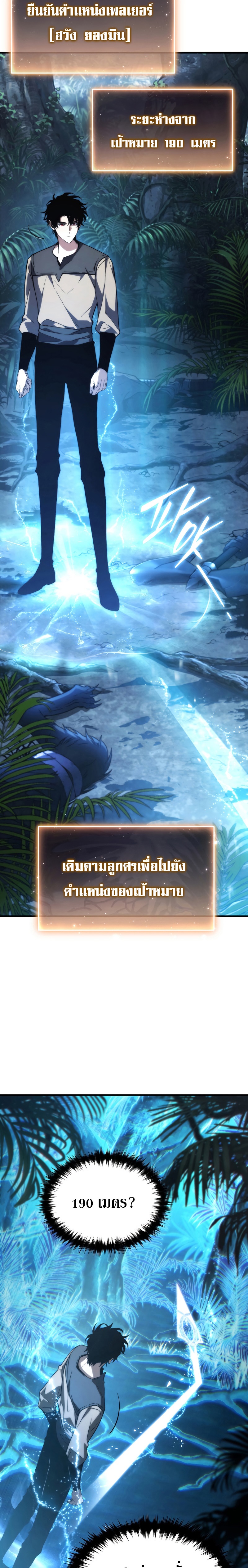 The Max Level Player 100th Regression 12 18