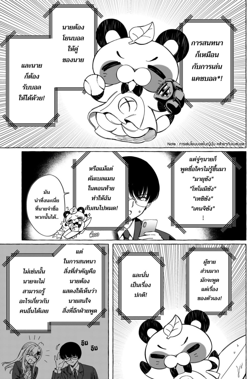 Renai Daikou 5 (6)