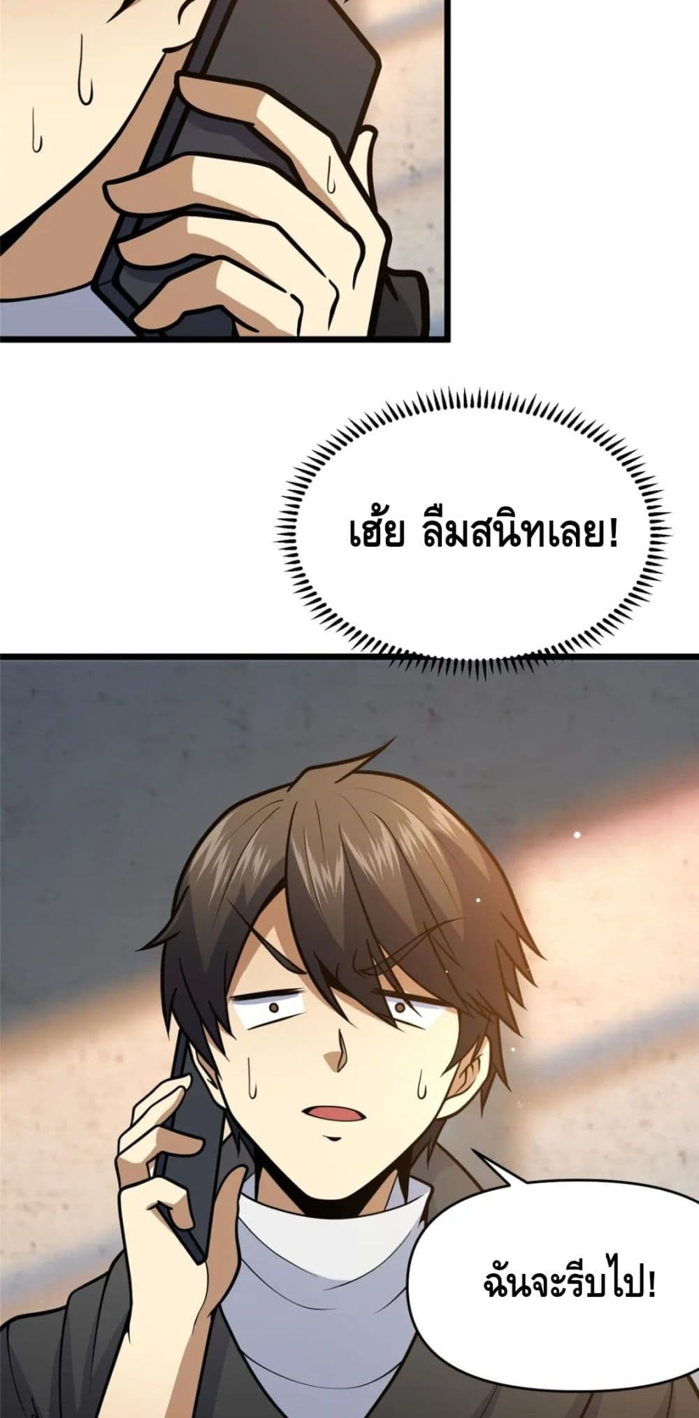The Best Medical god in the city ตอนที่ 74 (37)
