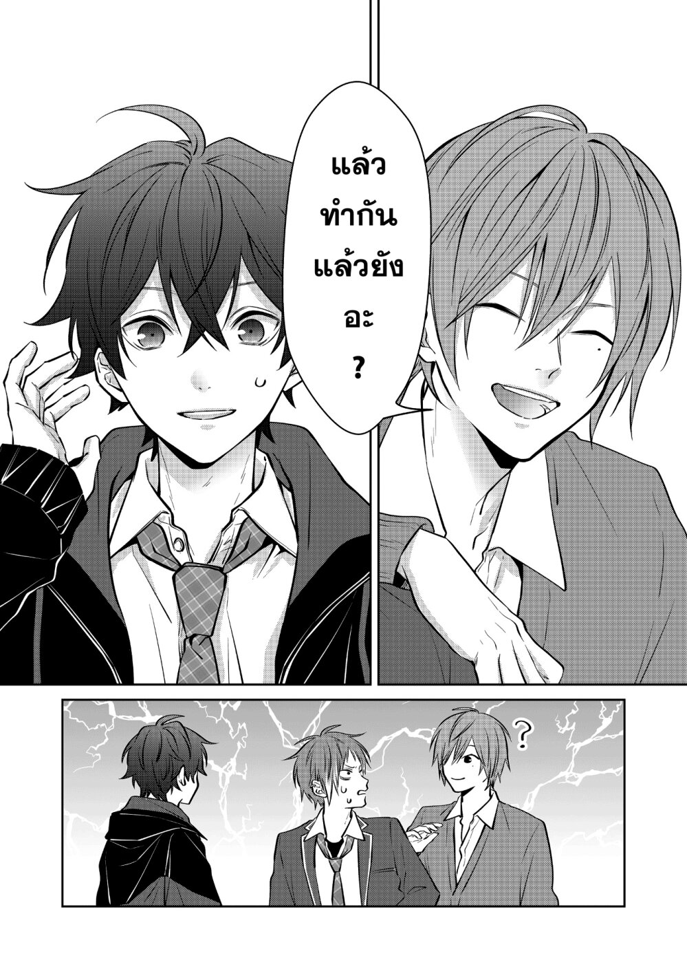 Sensitive Boy 7 06
