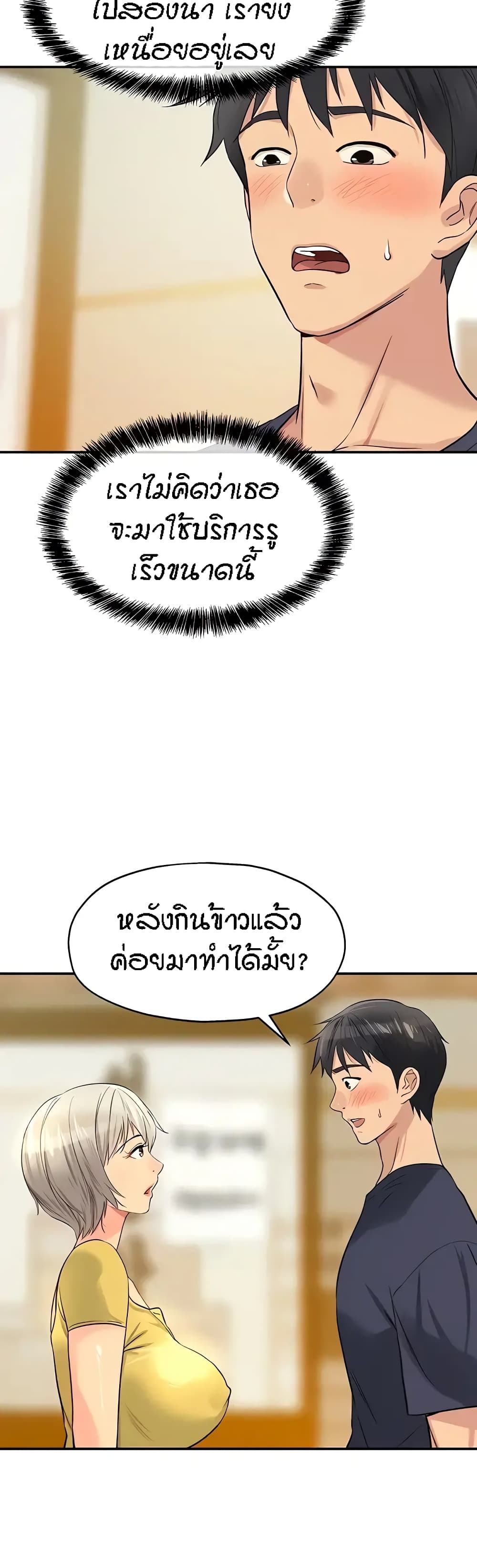 Glory Hole ตอนที่ 21 (31)