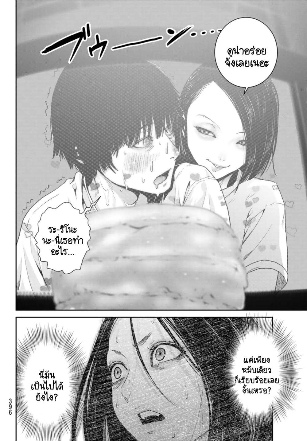 Futari Switch ตอนที่ 5 (14)