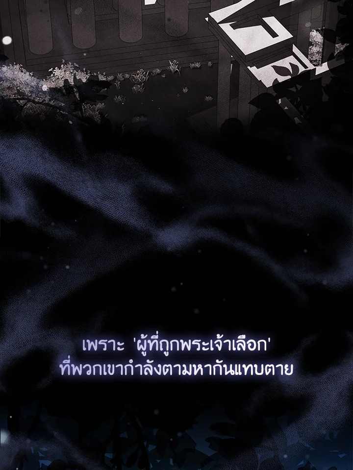 The Princess in the Attic 1 70