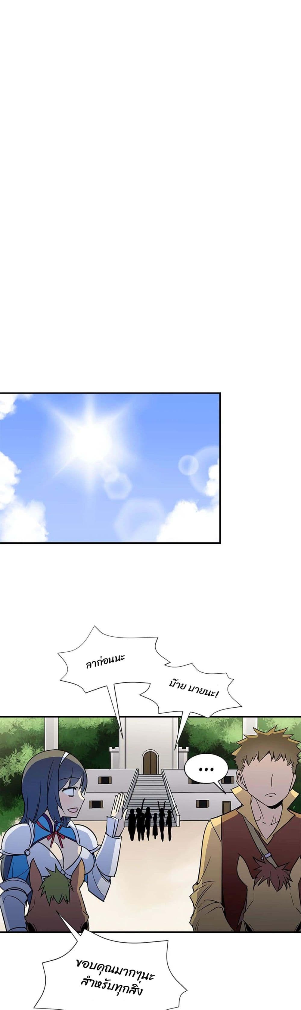 Rise and Shine, Hero! ตอนที่ 17 (22)