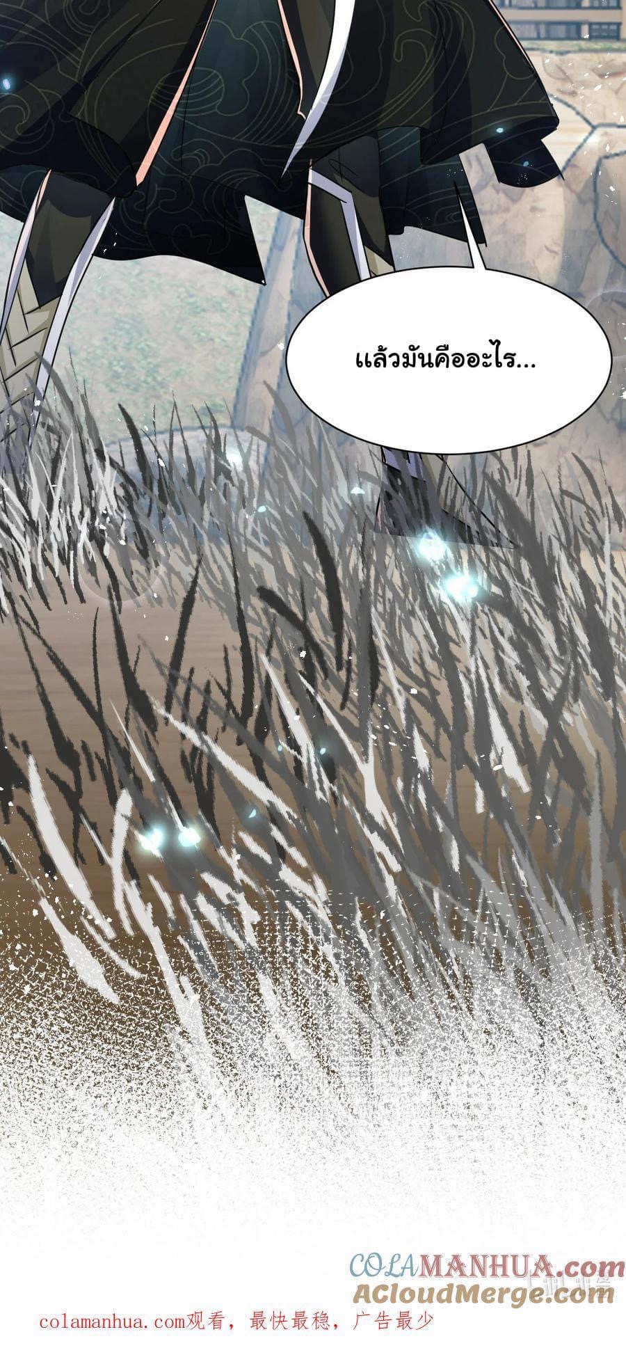 Immortal Saint Fallen Heaven 2 (36)