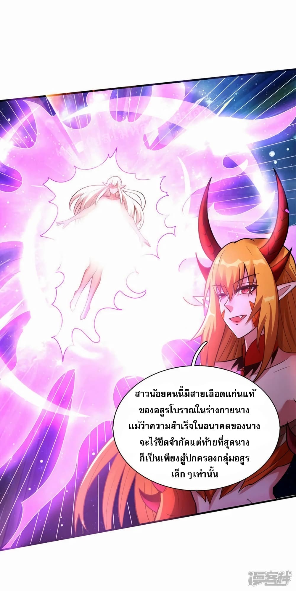 Returning to take revenge of the God Demon King ตอนที่ 69 (19)