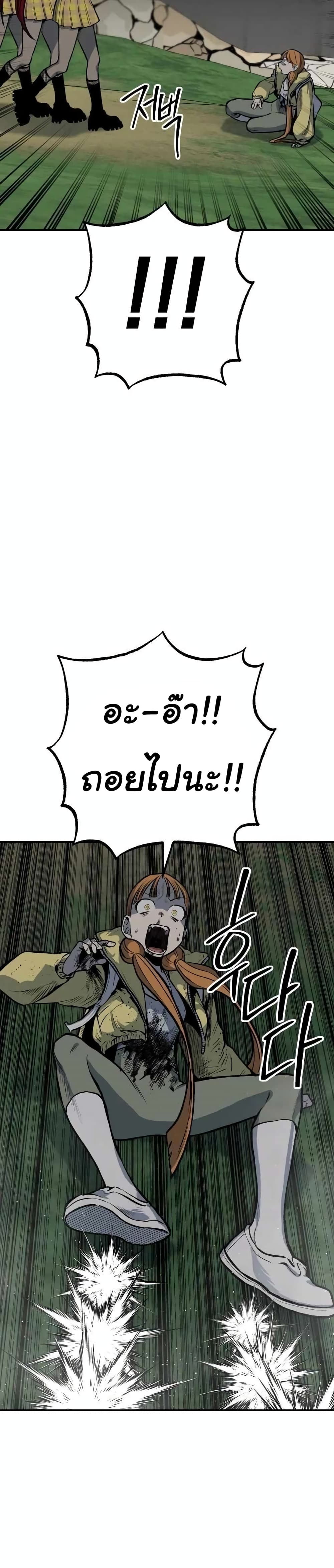 ZomGan ตอนที่ 22 (35)