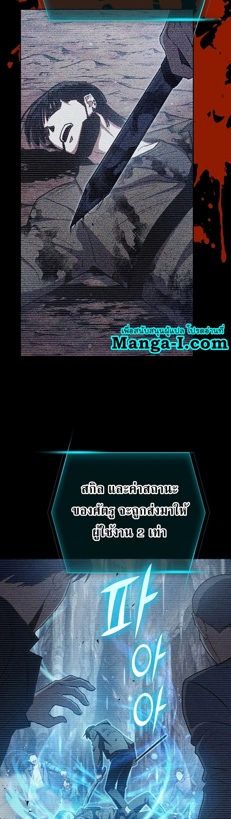 Manhwa Manga I S Class that i rise 108 (44)