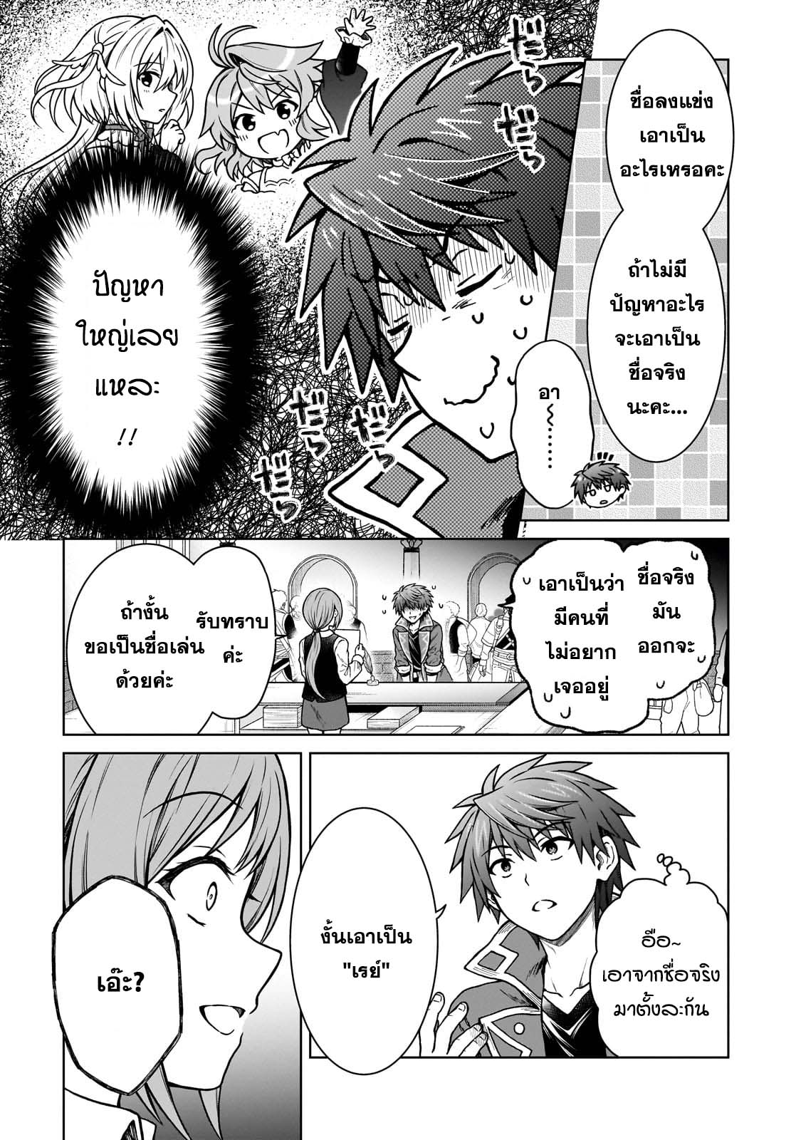 D – Dkyuu Boukensha no Ore 19 (3)